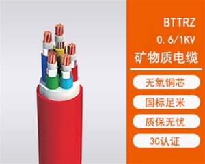 BTTRZ耐高温防火矿物电缆